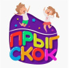 Веселые старты "Прыг-скок"