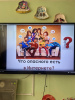 Викторина «Чем опасен интернет»